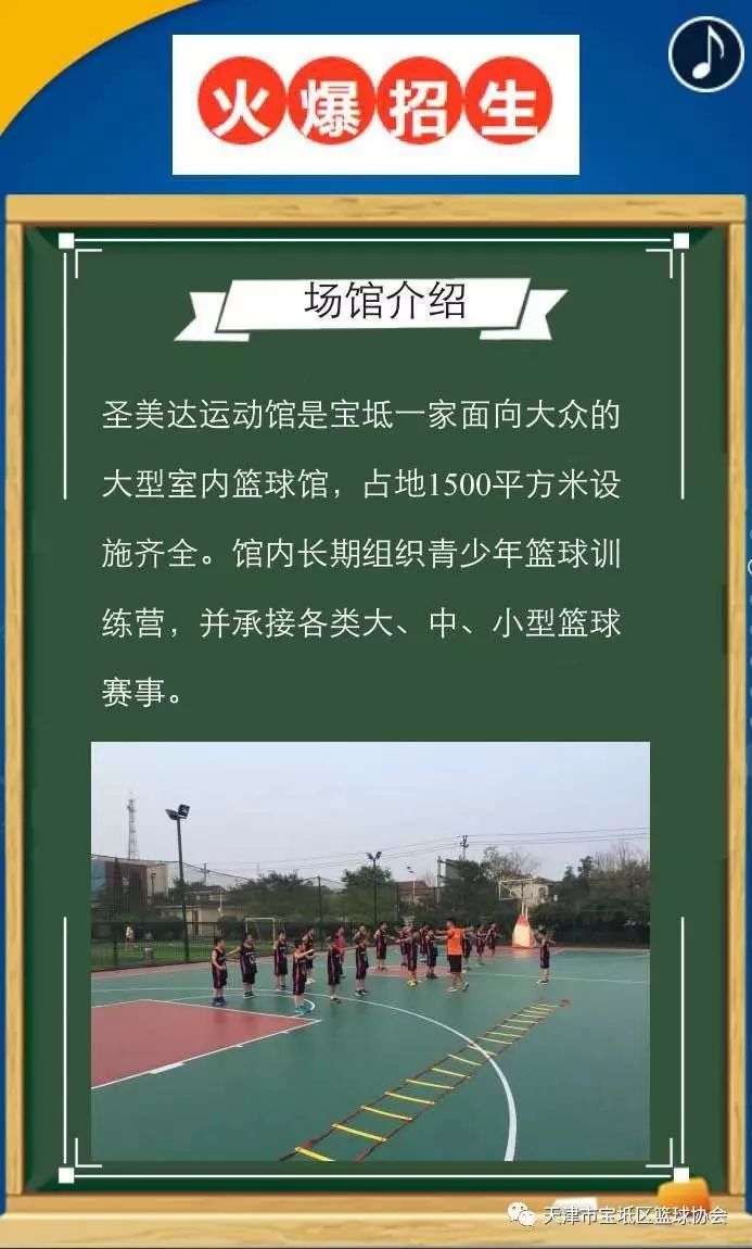 制定篮球交流计划以促进个人技能发展的方法_1